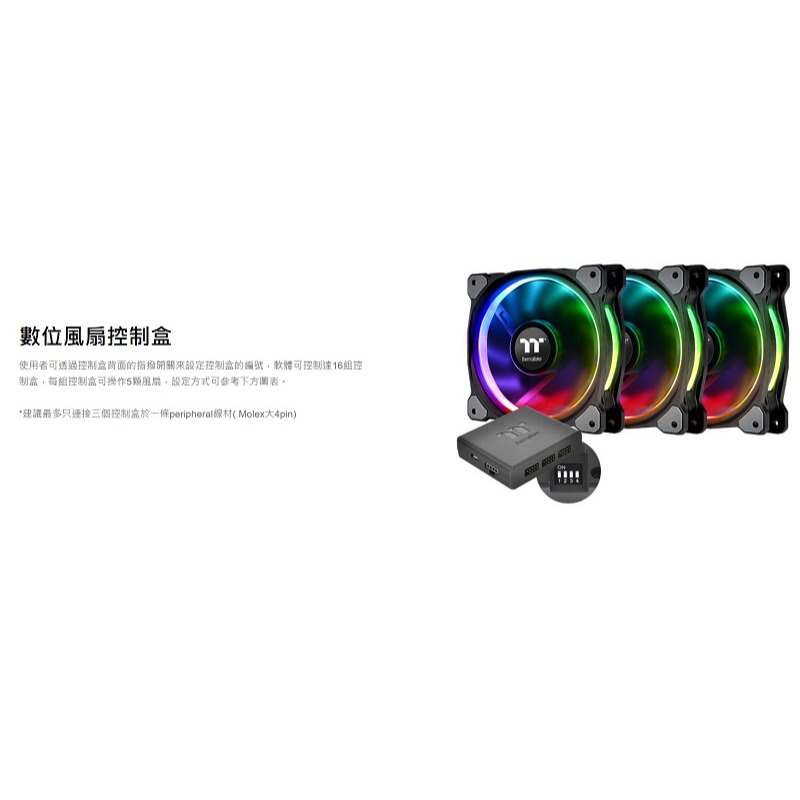 曜越 Riing Plus 12 LED RGB水冷排風扇/頂級版/三顆裝/五顆裝CL-F054-PL12SW-A-細節圖9