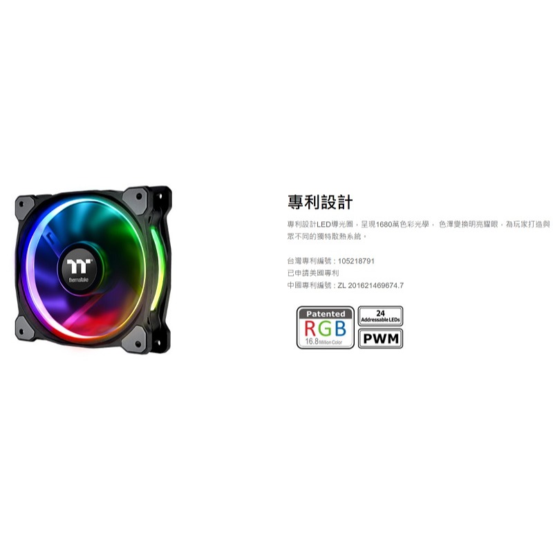 曜越 Riing Plus 12 LED RGB水冷排風扇/頂級版/三顆裝/五顆裝CL-F054-PL12SW-A-細節圖10