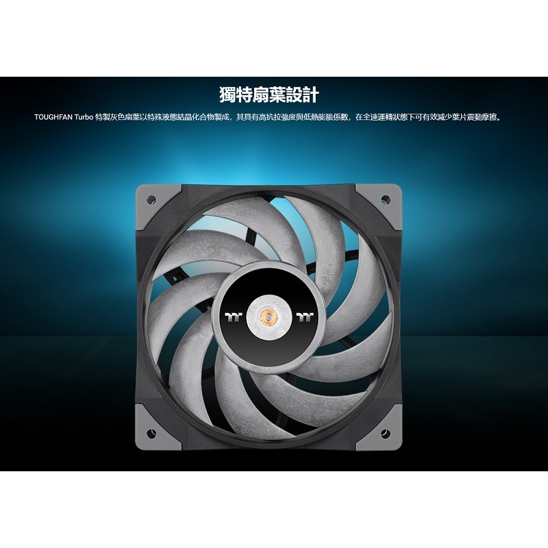 米特3C數位–曜越 鋼影 TOUGHFAN 12 Turbo 高風壓風扇 黑色/單顆/CL-F121-PL12GM-A-細節圖2