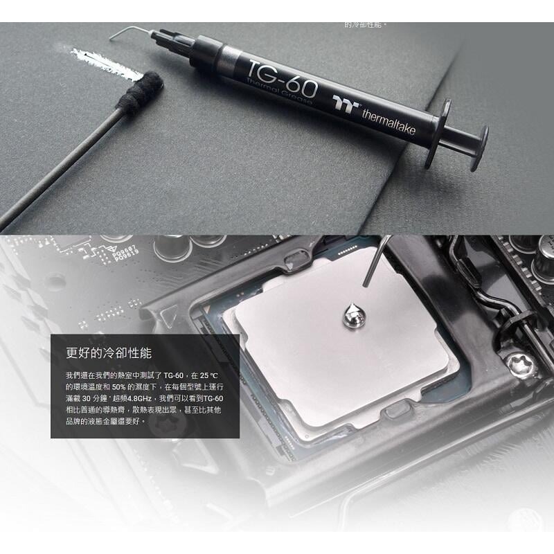 米特3C數位–曜越 TG-60 液態金屬導熱膏 1g/CL-O034-GROSGM-B-細節圖3