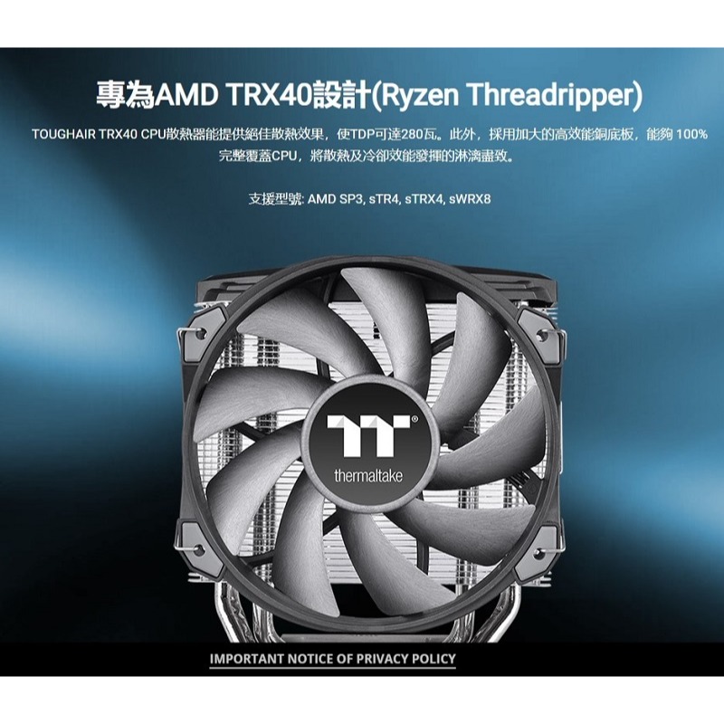米特3C數位–曜越 鋼影 TOUGHAIR TRX40 CPU散熱器/CL-N015-PL14BL-A-細節圖3