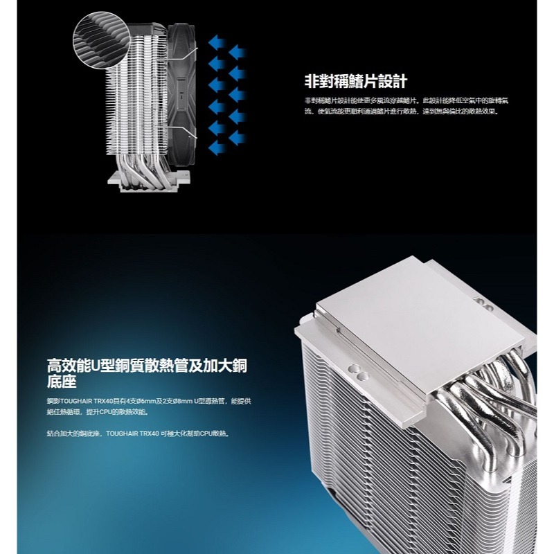 米特3C數位–曜越 鋼影 TOUGHAIR TRX40 CPU散熱器/CL-N015-PL14BL-A-細節圖5