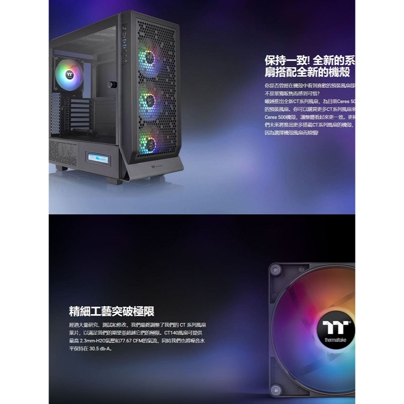 米特3C數位–曜越 CT140 ARGB 散熱風扇/二入/黑色CL-F150-PL14SW-A/白色CL-F154-PL-細節圖5