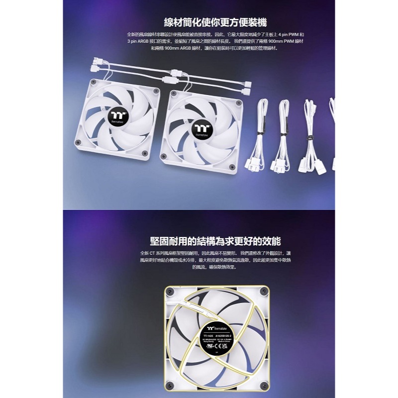 米特3C數位–曜越 CT140 ARGB 散熱風扇/二入/黑色CL-F150-PL14SW-A/白色CL-F154-PL-細節圖6