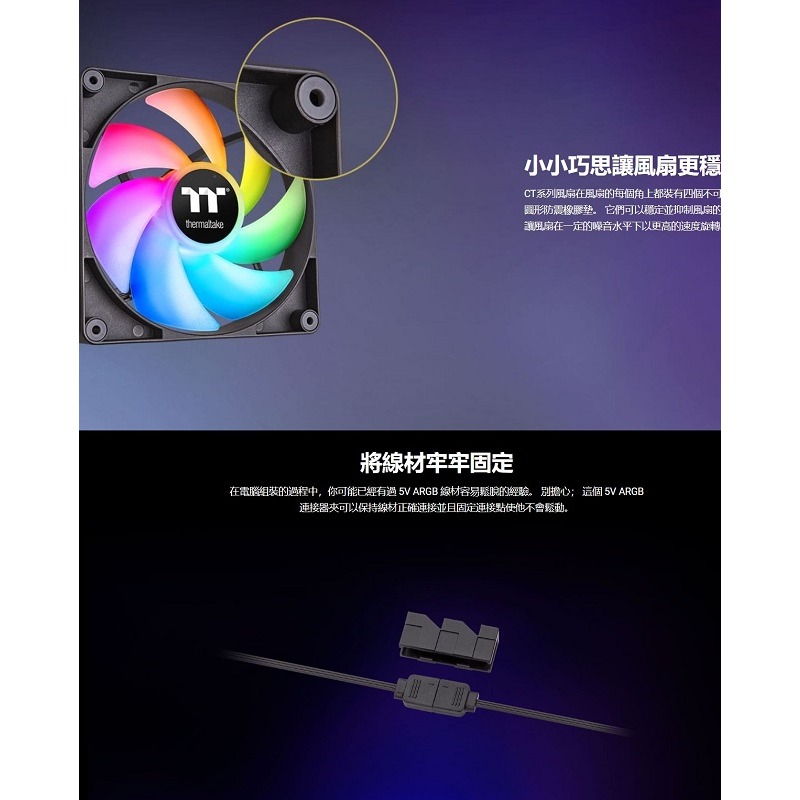 米特3C數位–曜越 CT140 ARGB 散熱風扇/二入/黑色CL-F150-PL14SW-A/白色CL-F154-PL-細節圖7