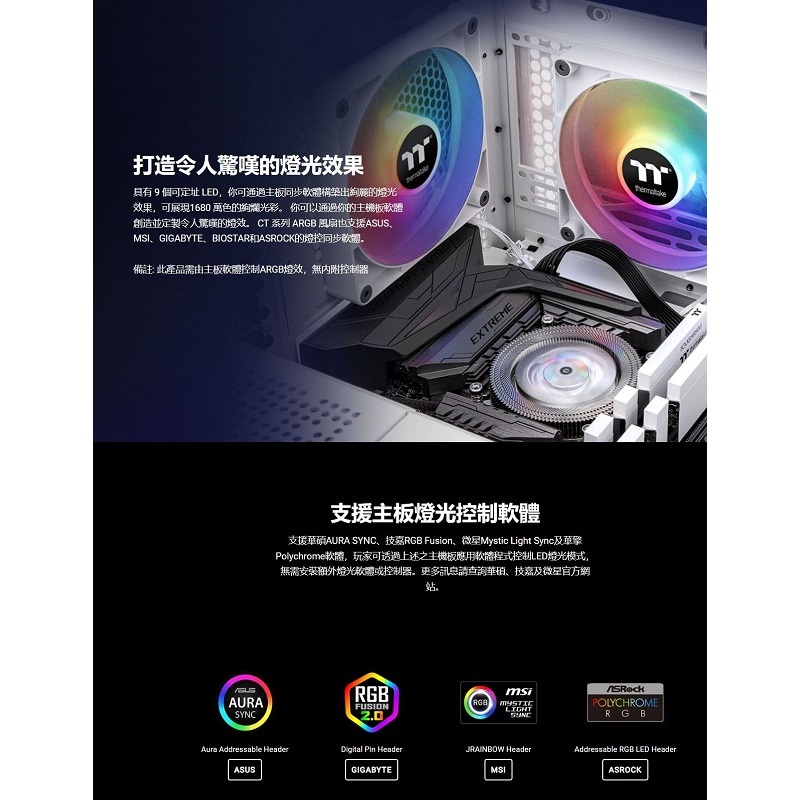 米特3C數位–曜越 CT140 ARGB 散熱風扇/二入/黑色CL-F150-PL14SW-A/白色CL-F154-PL-細節圖8