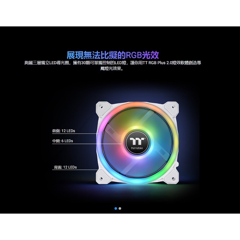 米特3C數位–曜越 SWAFAN 12 RGB 雙向水冷排風扇/三入/白色/CL-F145-PL12SW-A-細節圖4