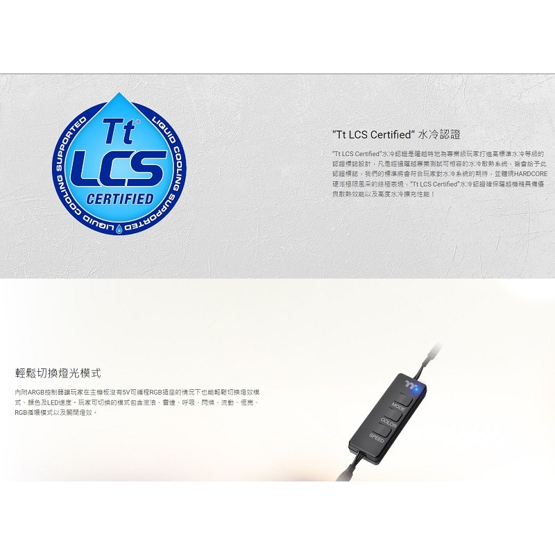 米特3C數位–曜越 TH120/TH240 ARGB Sync 主板連動版一體式水冷散熱器-細節圖7