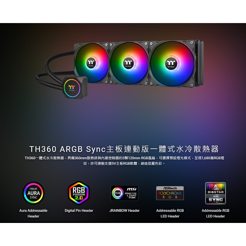 米特3C數位–曜越 TH360 ARGB Sync 主板連動版一體式水冷散熱器/CL-W300-PL12SW-A-細節圖2