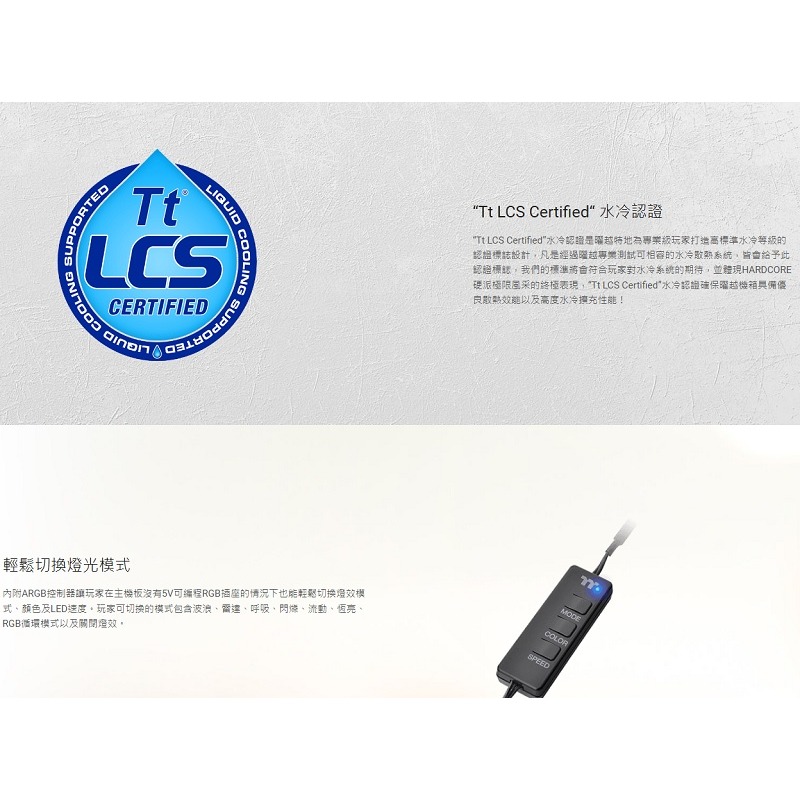 米特3C數位–曜越 TH360 ARGB Sync 主板連動版一體式水冷散熱器/CL-W300-PL12SW-A-細節圖3