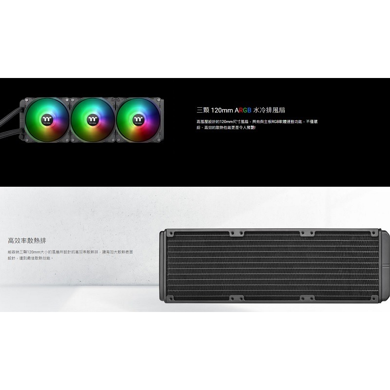 米特3C數位–曜越 TH360 ARGB Sync 主板連動版一體式水冷散熱器/CL-W300-PL12SW-A-細節圖4