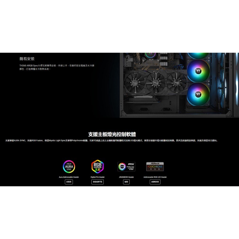 米特3C數位–曜越 TH360 ARGB Sync 主板連動版一體式水冷散熱器/CL-W300-PL12SW-A-細節圖5