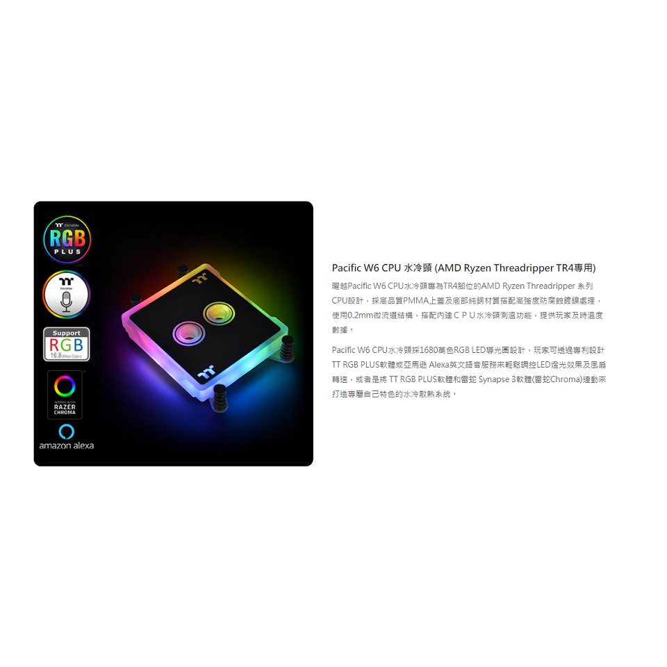 米特3C數位–Thermaltake曜越Pacific W6 CPU 水冷頭/CL-W225-CU00SW-A-細節圖2
