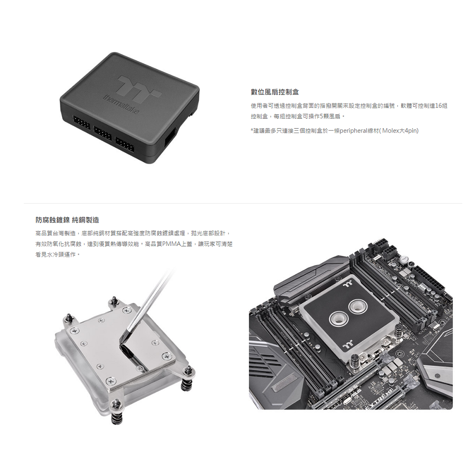 米特3C數位–Thermaltake曜越Pacific W6 CPU 水冷頭/CL-W225-CU00SW-A-細節圖4