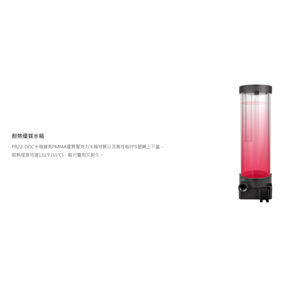 米特3C數位–曜越 PACIFIC PR22-DDC水箱幫浦組合/CL-W250-PL00BL-A-細節圖4