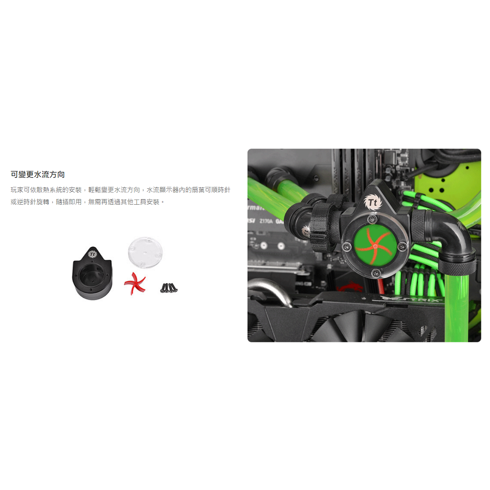 米特3C數位–曜越 Pacific 水流顯示器/CL-W106-PL00BL-A-細節圖4