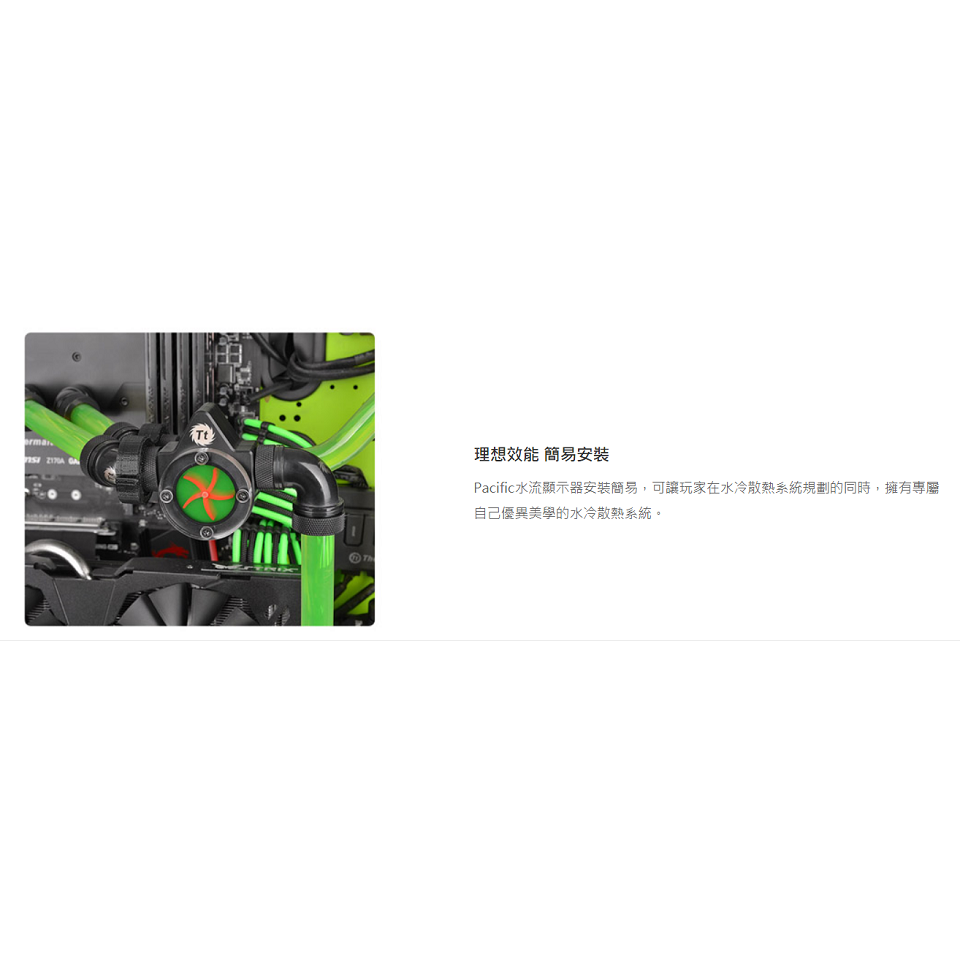 米特3C數位–曜越 Pacific 水流顯示器/CL-W106-PL00BL-A-細節圖5