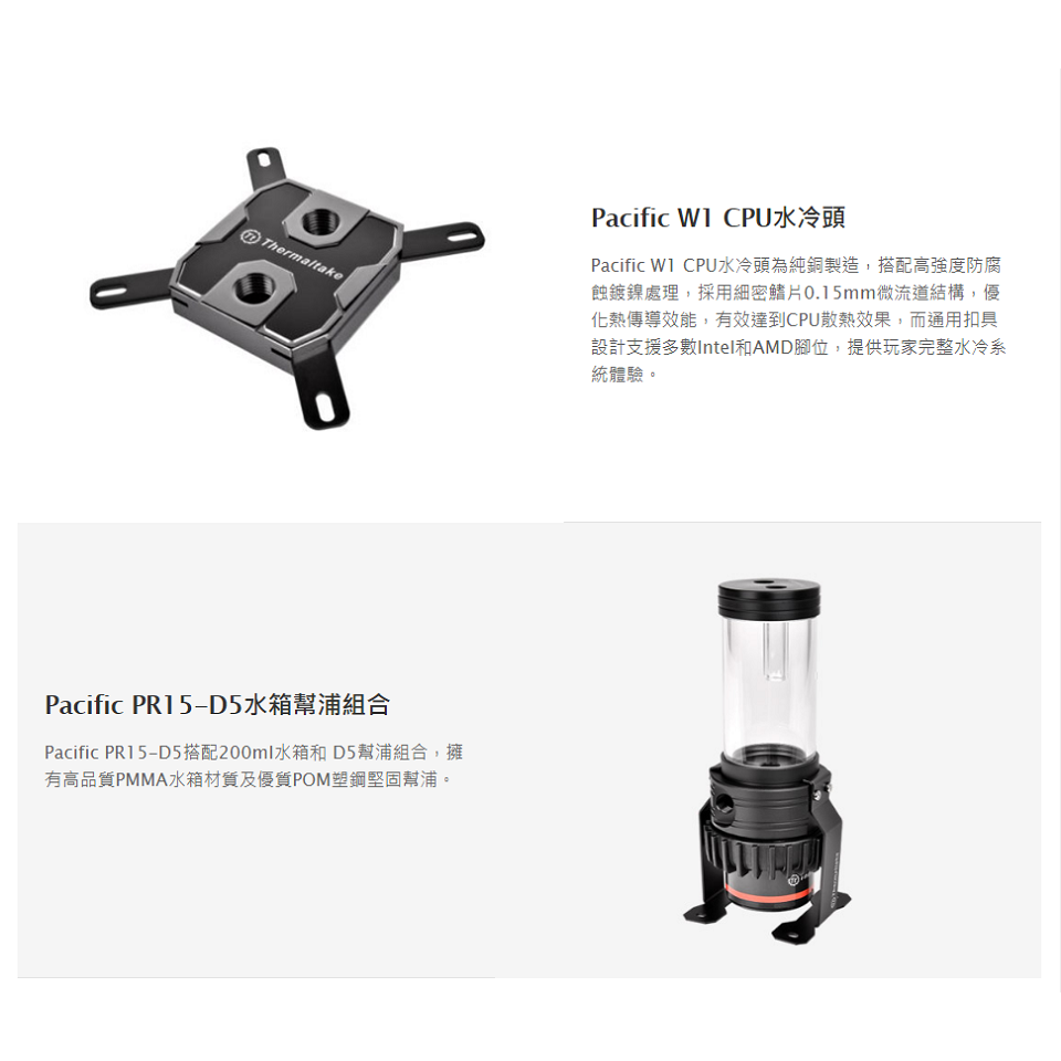 米特3C數位–曜越 Pacific RL140 D5水冷組合包/CL-W072-CU00BL-A-細節圖2