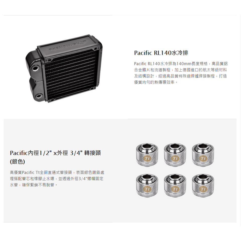 米特3C數位–曜越 Pacific RL140 D5水冷組合包/CL-W072-CU00BL-A-細節圖3