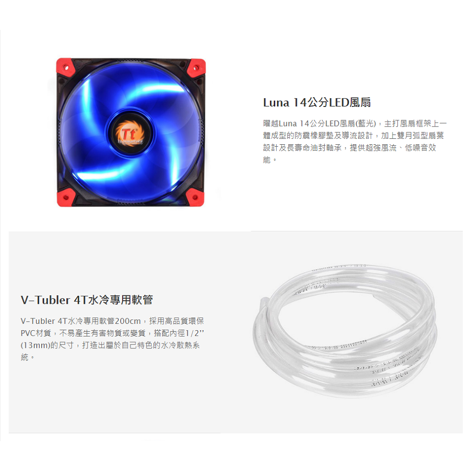 米特3C數位–曜越 Pacific RL140 D5水冷組合包/CL-W072-CU00BL-A-細節圖4