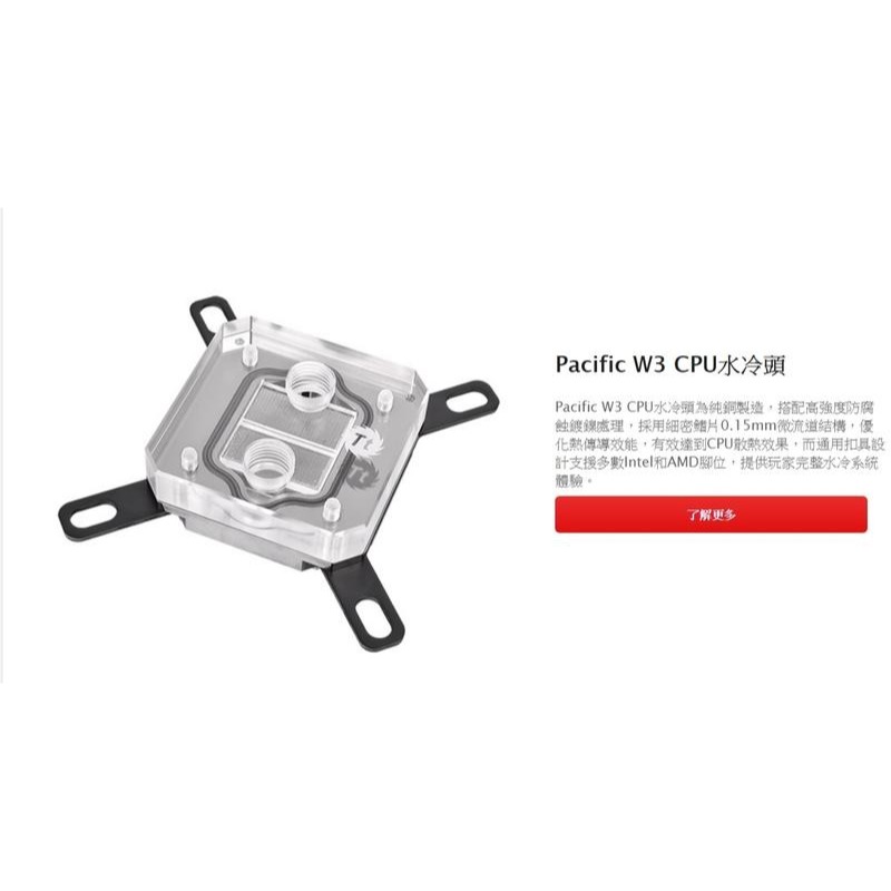 曜越 Pacific R360 D5/Pacific R240 D5 硬管水冷組合包/CL-W201-CA00TR-A-細節圖3