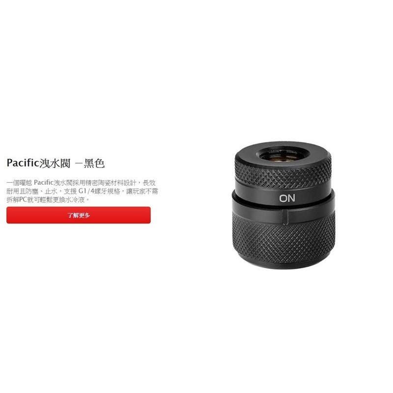 曜越 Pacific R360 D5/Pacific R240 D5 硬管水冷組合包/CL-W201-CA00TR-A-細節圖9