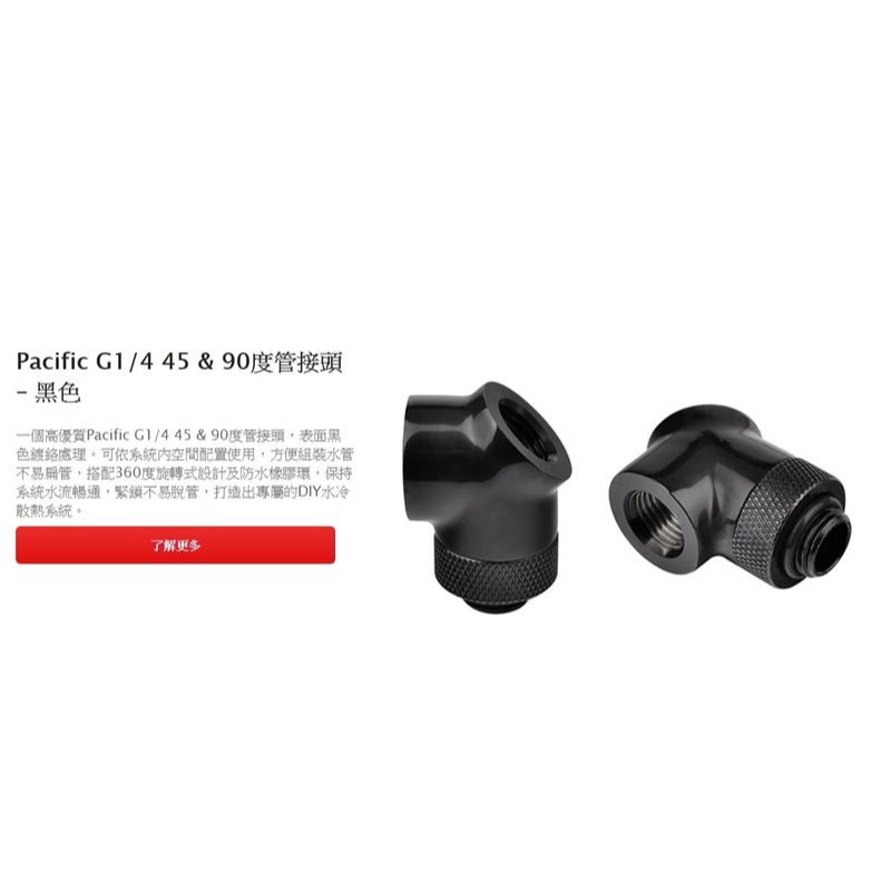 曜越 Pacific R360 D5/Pacific R240 D5 硬管水冷組合包/CL-W201-CA00TR-A-細節圖10