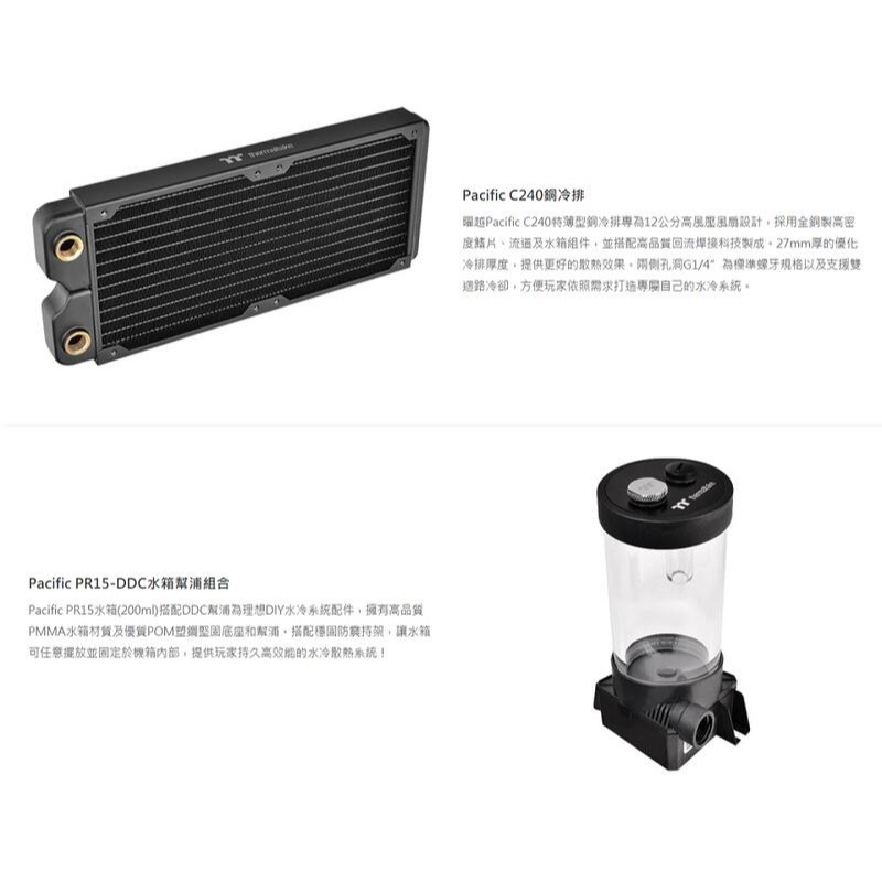 米特3C數位–曜越 Pacific C240 DDC 硬管水冷組合包/CL-W242-CU12SW-A-細節圖3