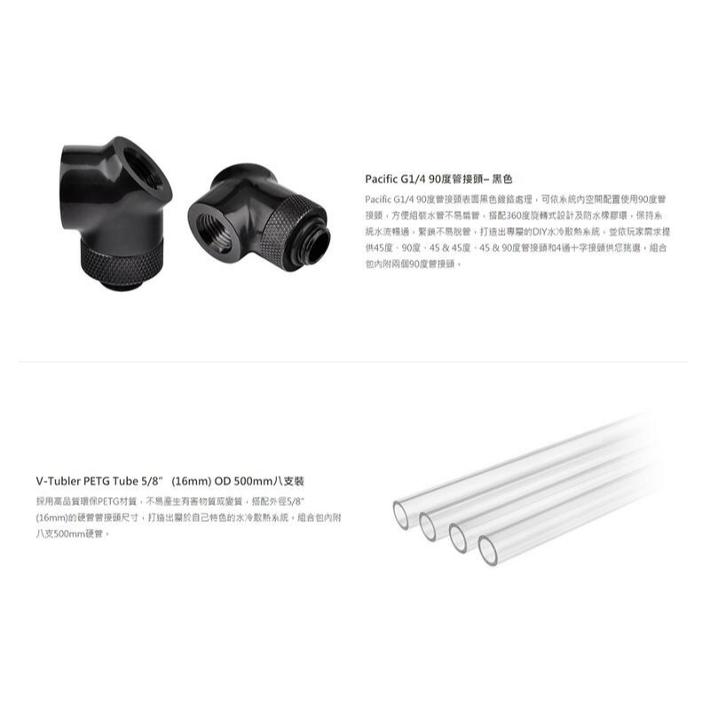 米特3C數位–曜越 Pacific C240 DDC 硬管水冷組合包/CL-W242-CU12SW-A-細節圖5