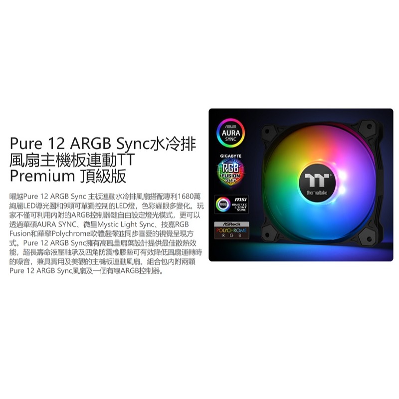 米特3C數位–曜越 Pacific C240/C360 DDC軟管水冷組合包-細節圖3