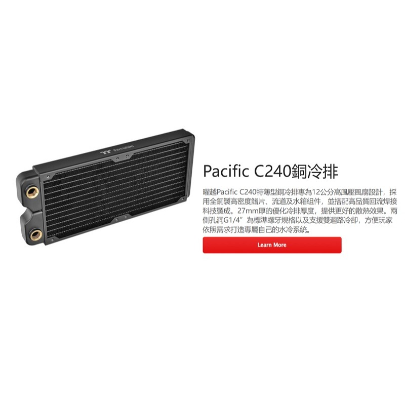 米特3C數位–曜越 Pacific C240/C360 DDC軟管水冷組合包-細節圖4
