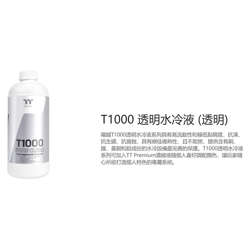 米特3C數位–曜越 Pacific C240/C360 DDC軟管水冷組合包-細節圖7