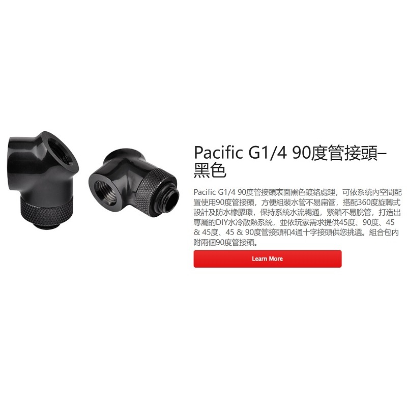 米特3C數位–曜越 Pacific C240/C360 DDC軟管水冷組合包-細節圖9