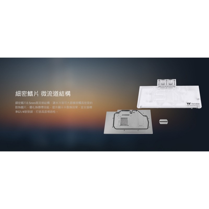 曜越 Pacific V-RX 5700 Series Plus 透明顯卡水冷頭/CL-W277-CU00SW-A-細節圖5