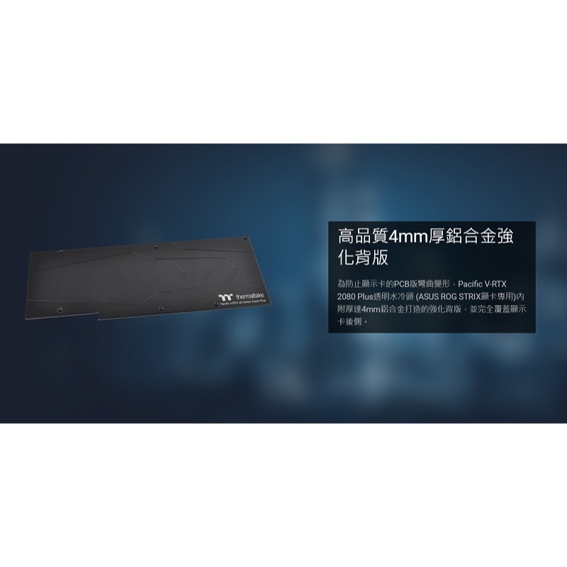 曜越 Pacific V-RTX 2070 Super Plus 透明顯卡水冷頭/CL-W278-CU00SW-A-細節圖6