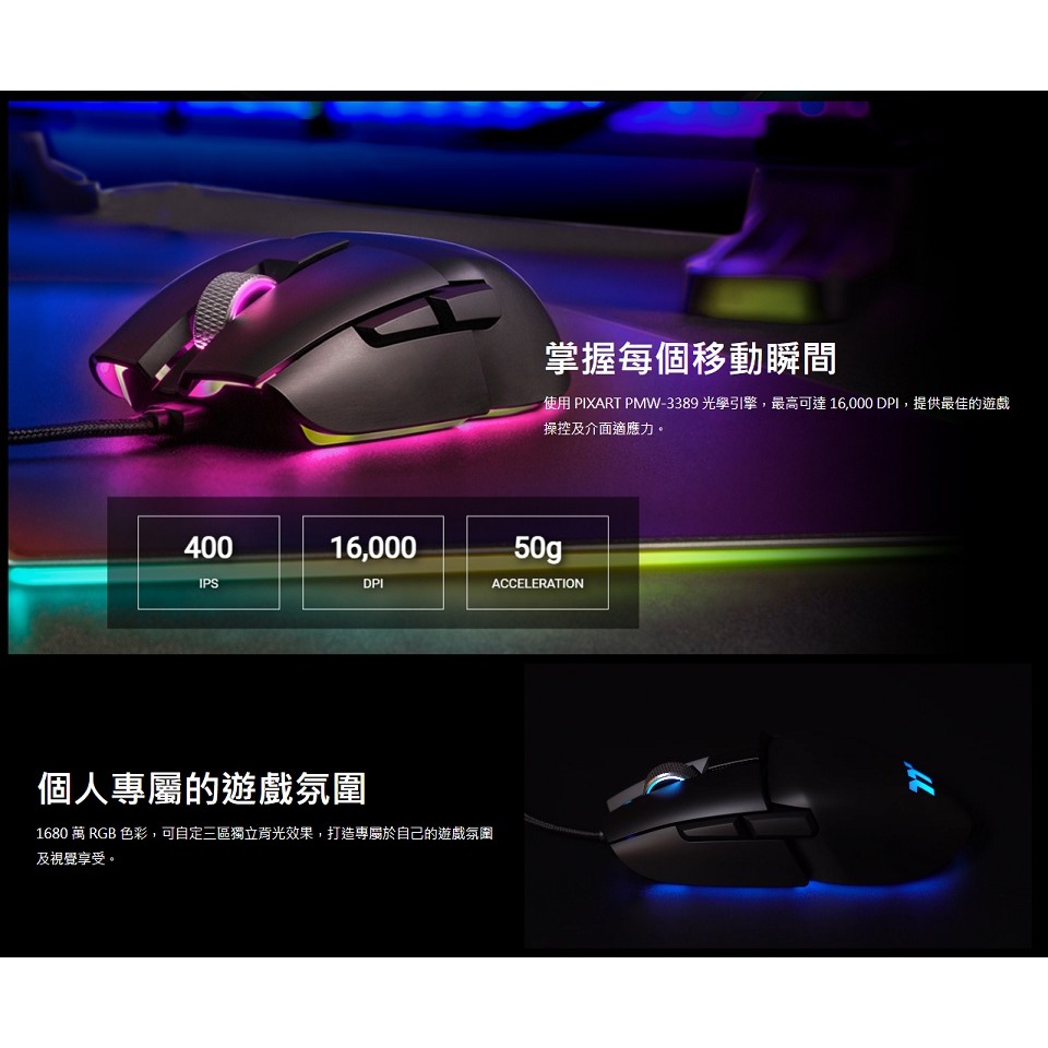 米特3C數位–曜越 幻銀 ARGENT M5 RGB 電競滑鼠/GMO-TMF-WDOOBK-01-細節圖3