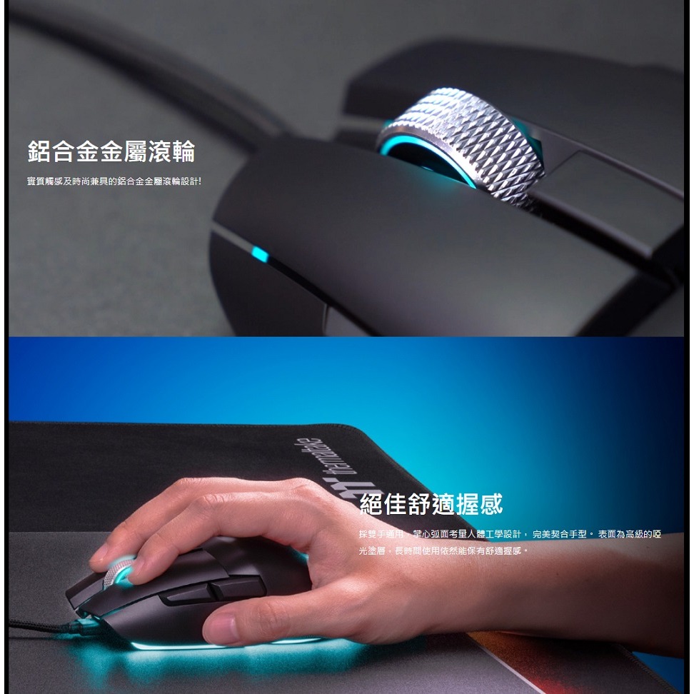 米特3C數位–曜越 幻銀 ARGENT M5 RGB 電競滑鼠/GMO-TMF-WDOOBK-01-細節圖5