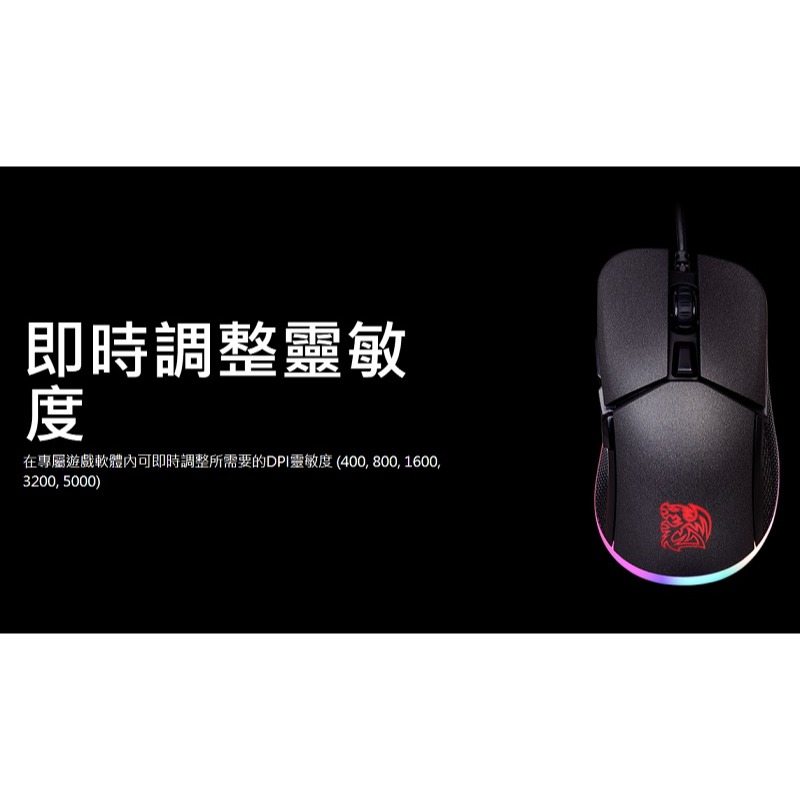 米特3C數位–Thermaltake 曜越 IRIS RGB 電競光學滑鼠/MO-IRS-WDOHBK-01-細節圖5
