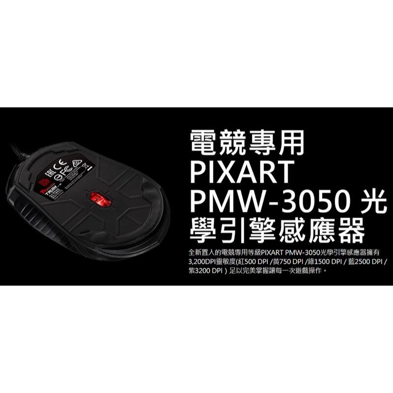 米特3C數位–Thermaltake 曜越 塔龍 TALON V2 光學電競滑鼠/MO-TLN-WDOTBK-01-細節圖2