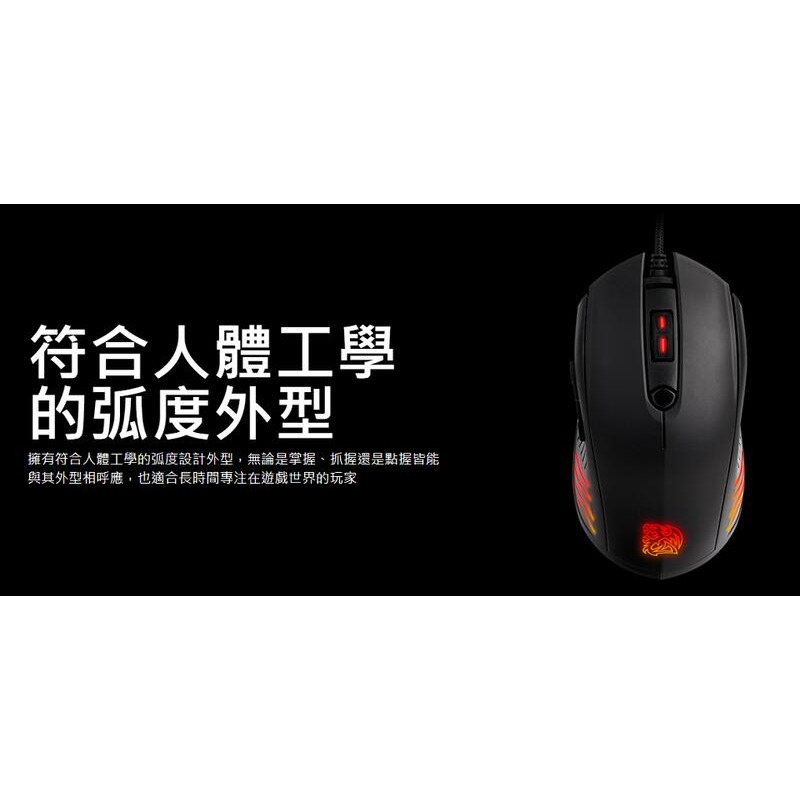 米特3C數位–Thermaltake 曜越 塔龍 TALON V2 光學電競滑鼠/MO-TLN-WDOTBK-01-細節圖5
