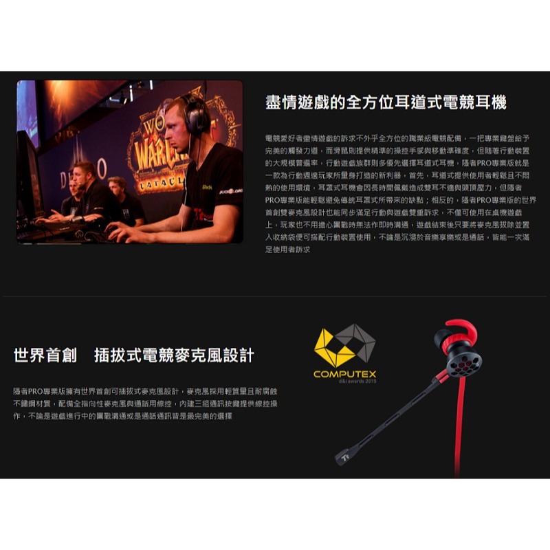米特3C數位–Thermaltake 曜越 隱者 PRO 專業版 耳道式電競耳機/HT-ISF-ANIBBK-19-細節圖2