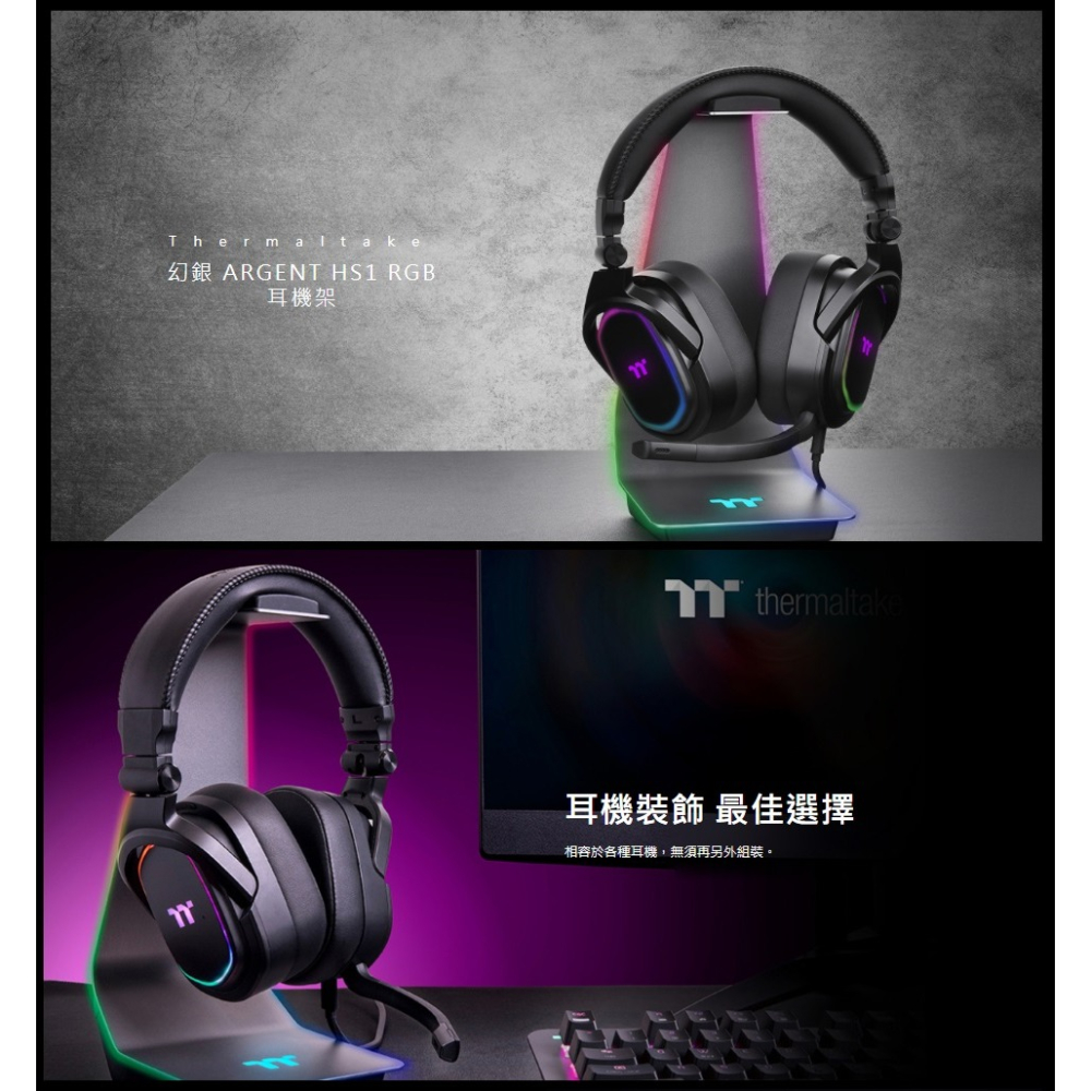 米特3C數位–Thermaltake曜越 幻銀 ARGENT HS1 RGB 耳機架/GEA-HS1-THSSIL-01-細節圖2