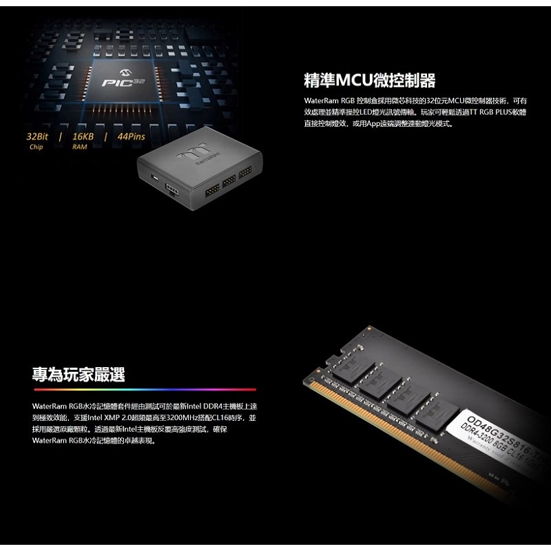 曜越 WaterRam RGB 水冷記憶體套件DDR4 3200MHz(8GBx4)/CL-W251-CA00SW-A-細節圖5