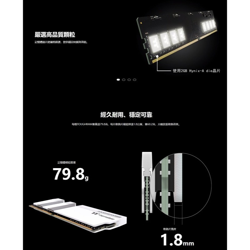 米特3C數位–曜越 鋼影 TOUGHRAM RGB 記憶體 DDR4 3200MHz/3600MHz(32GBx2)白色-細節圖4