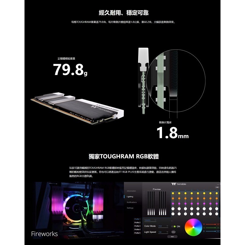 米特3C數位–曜越 鋼影 TOUGHRAM RGB 記憶體 DDR4 3200MHz/3600MHz(16GBx2)黑色-細節圖6