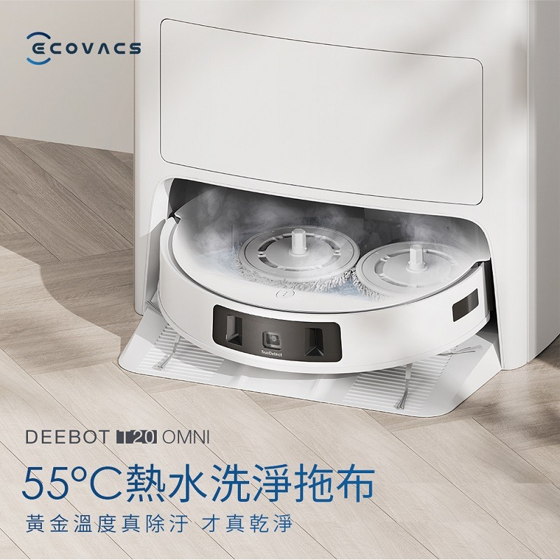 米特3C數位–ECOVACS 科沃斯 DEEBOT T20 OMNI 熱洗熱烘掃拖機器人-細節圖4