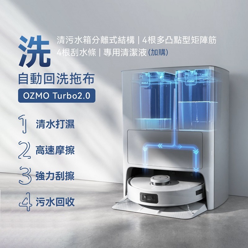 米特3C數位–ECOVACS 科沃斯 DEEBOT T10 OMNI 全能旗艦掃地機器人-細節圖3