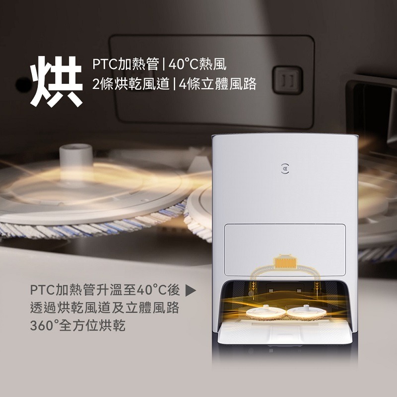 米特3C數位–ECOVACS 科沃斯 DEEBOT T10 OMNI 全能旗艦掃地機器人-細節圖4