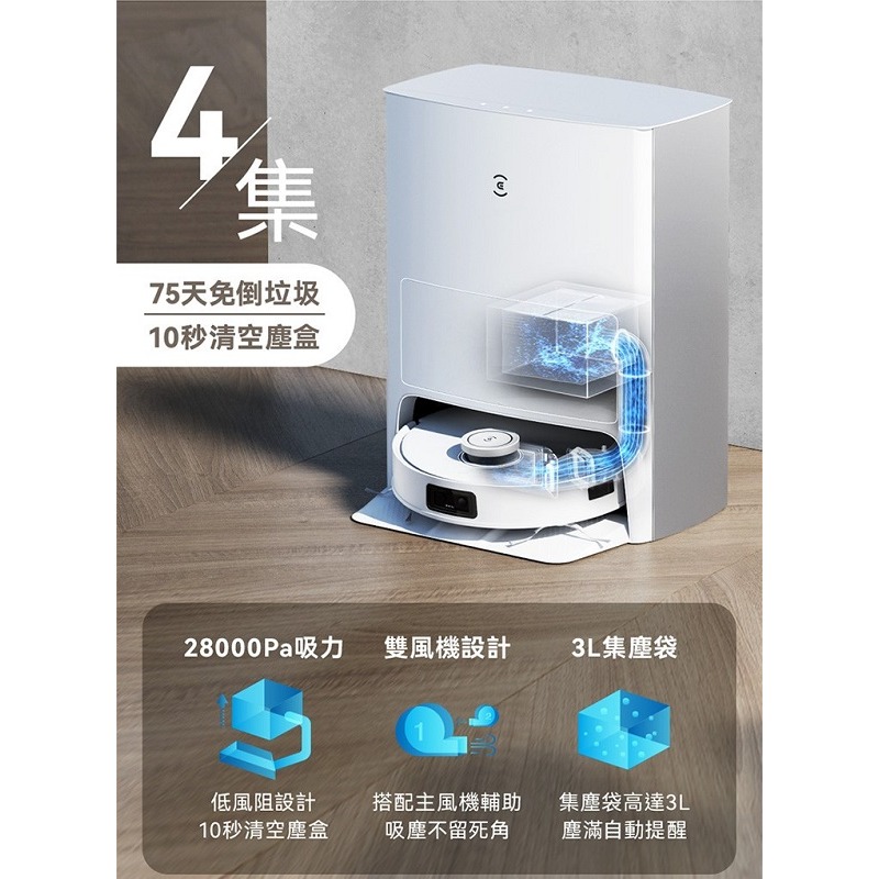 米特3C數位–ECOVACS 科沃斯 DEEBOT T10 OMNI 全能旗艦掃地機器人-細節圖7