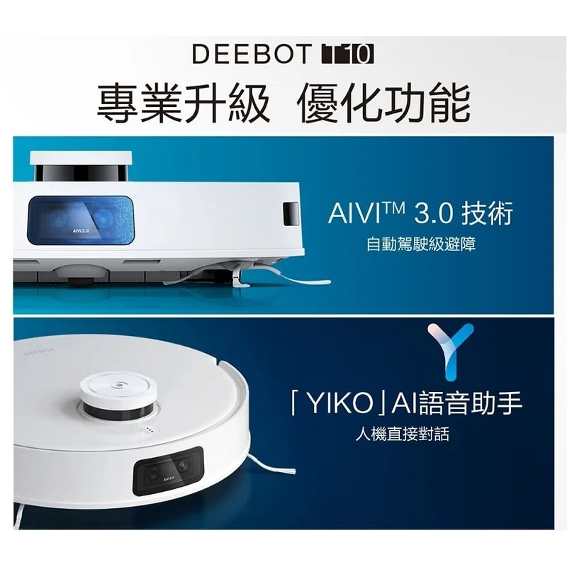 米特3C數位–ECOVACS 科沃斯 DEEBOT T10+ 掃拖機器人(T10&T10專用自動集塵座)-細節圖4